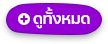 องค์การบริหารส่วนตำบลชากโดน